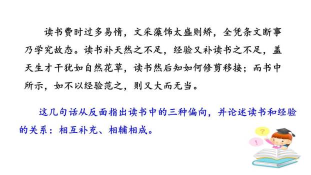 谈读书PPT课件47