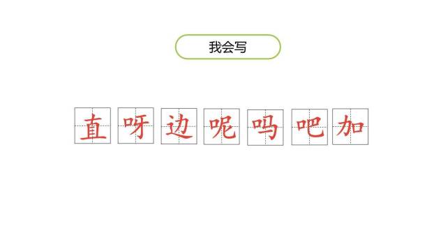 要下雨了PPT课件71