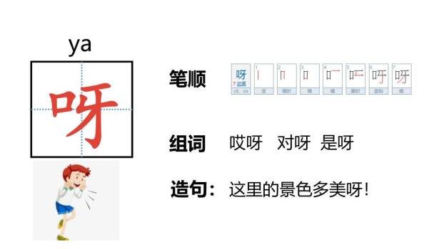 要下雨了PPT课件73