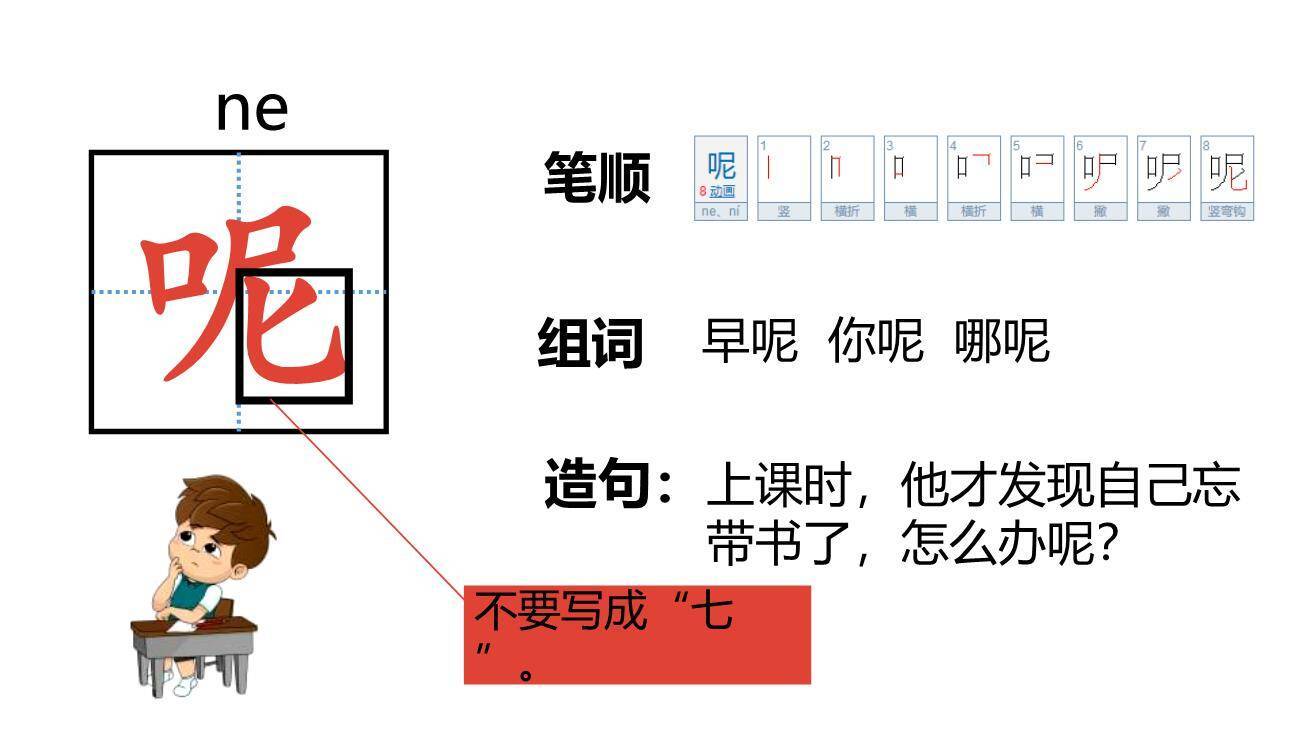 要下雨了PPT课件75