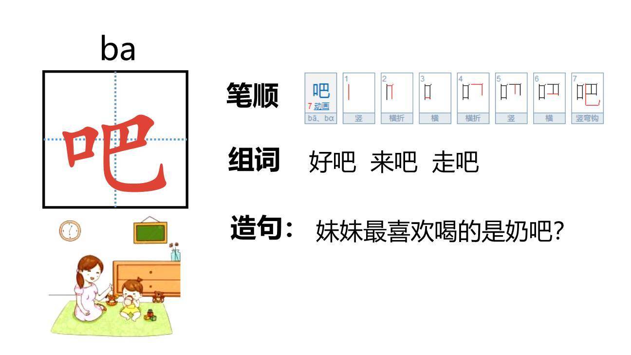 要下雨了PPT课件77