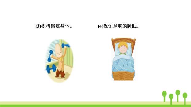 爱护眼睛保护视力PPT课件16