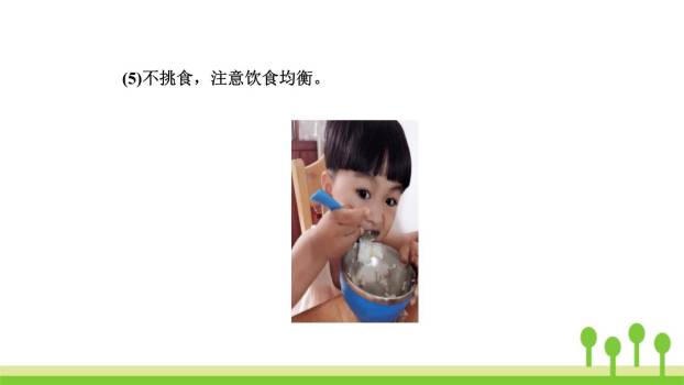 爱护眼睛保护视力PPT课件17