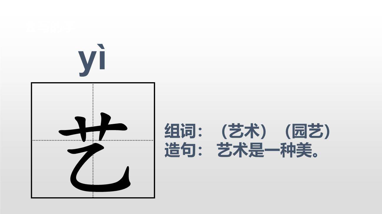 慢性子裁缝和急性子顾客PPT课件28