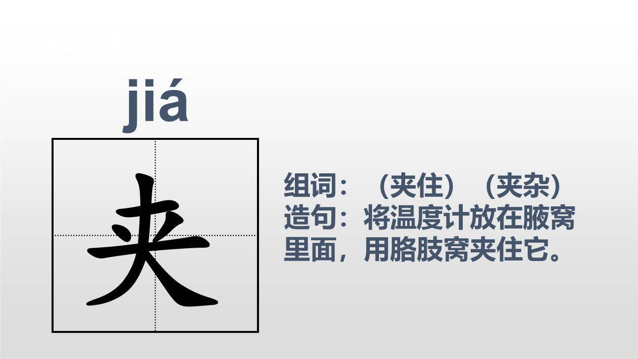 慢性子裁缝和急性子顾客PPT课件22
