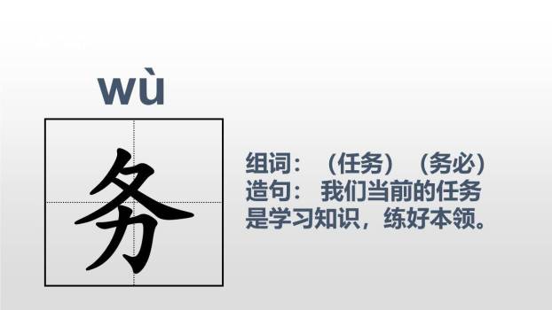 慢性子裁缝和急性子顾客PPT课件24