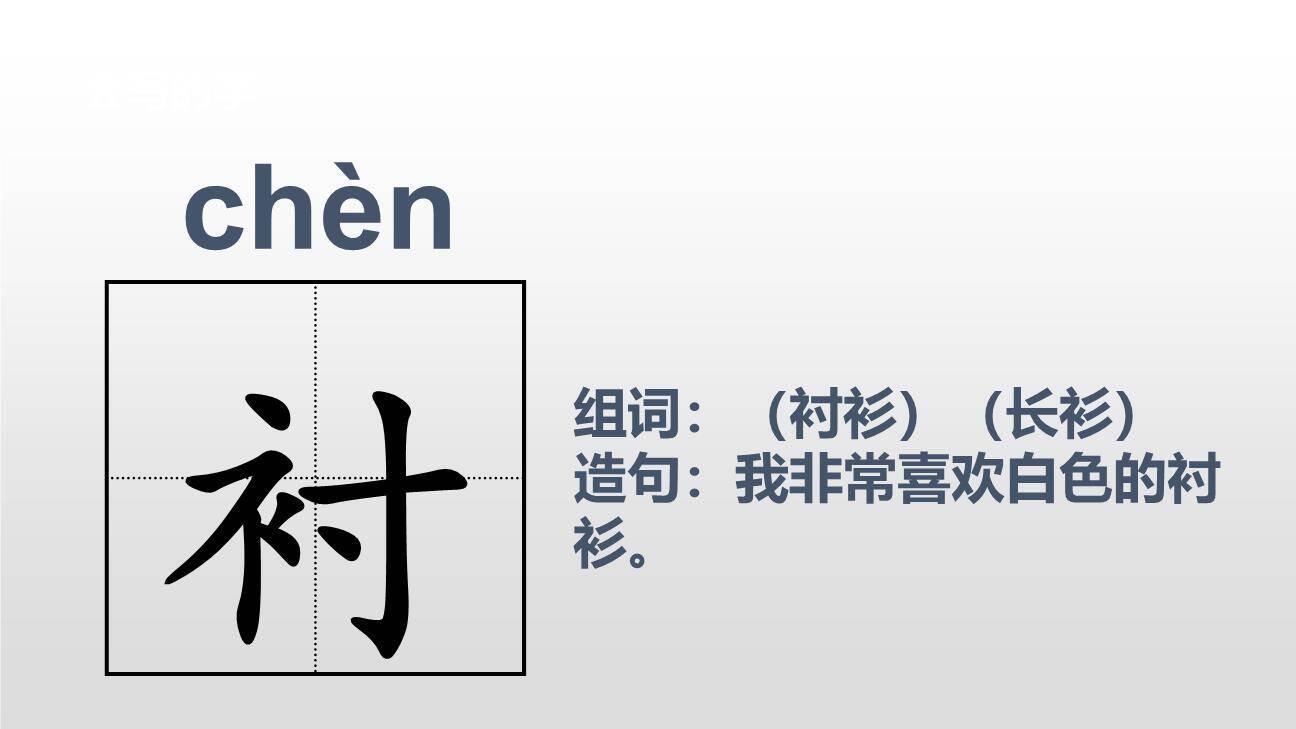 慢性子裁缝和急性子顾客PPT课件25