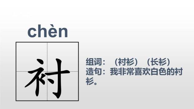 慢性子裁缝和急性子顾客PPT课件25