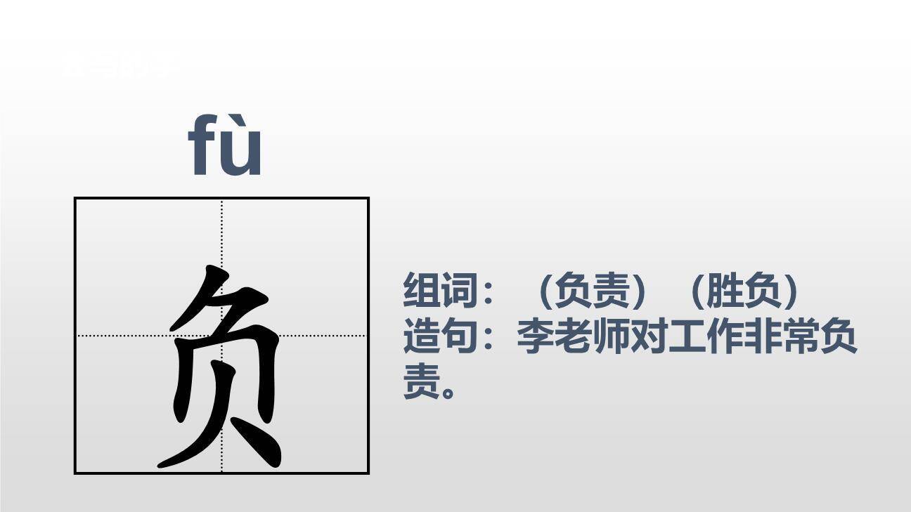 慢性子裁缝和急性子顾客PPT课件26