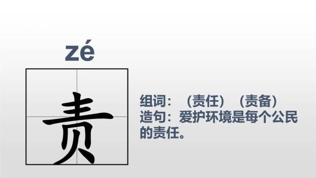 慢性子裁缝和急性子顾客PPT课件27