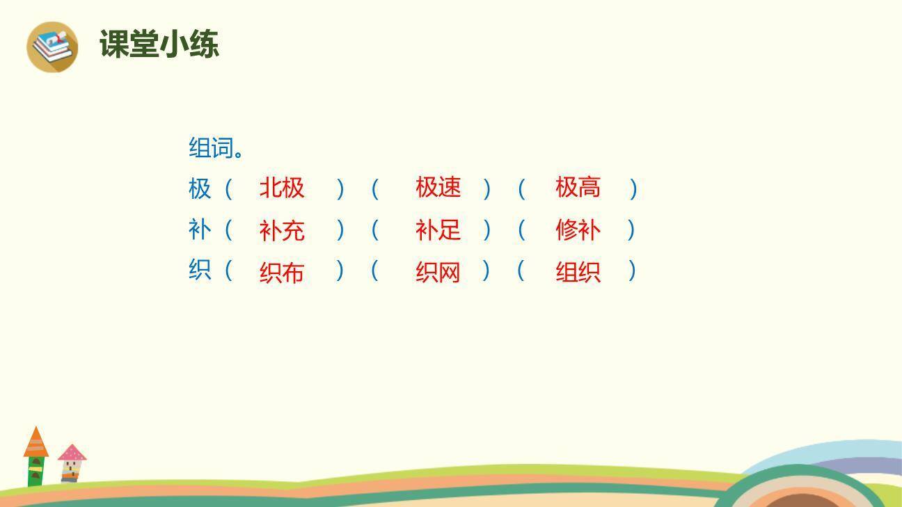 总也倒不了的老屋PPT课件52