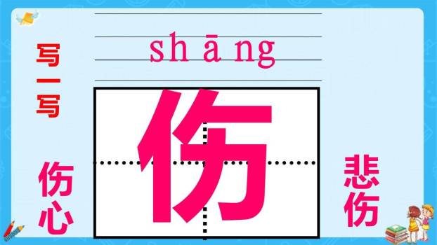 风娃娃PPT课件61