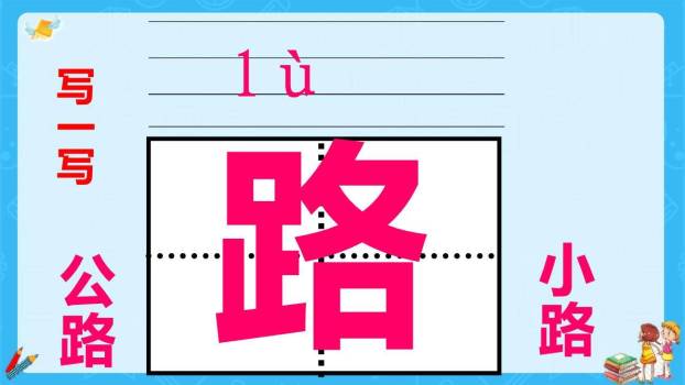 风娃娃PPT课件62