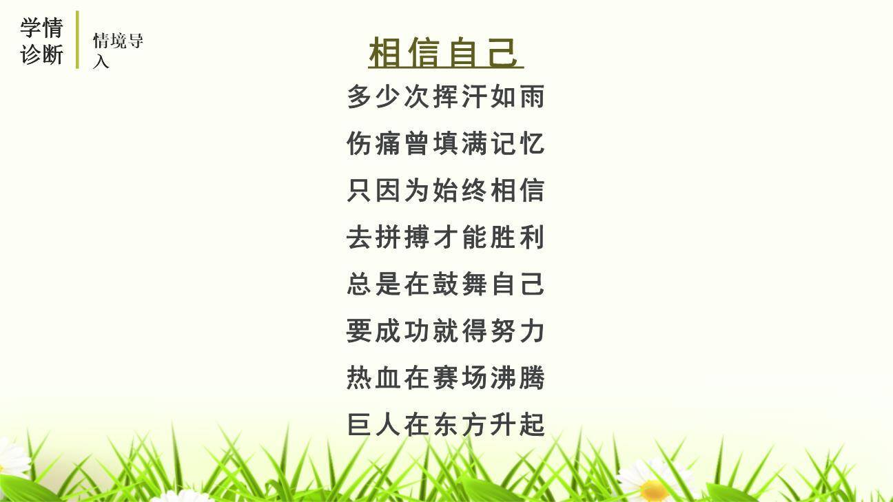 岁月如歌，我们的初中生活PPT课件34