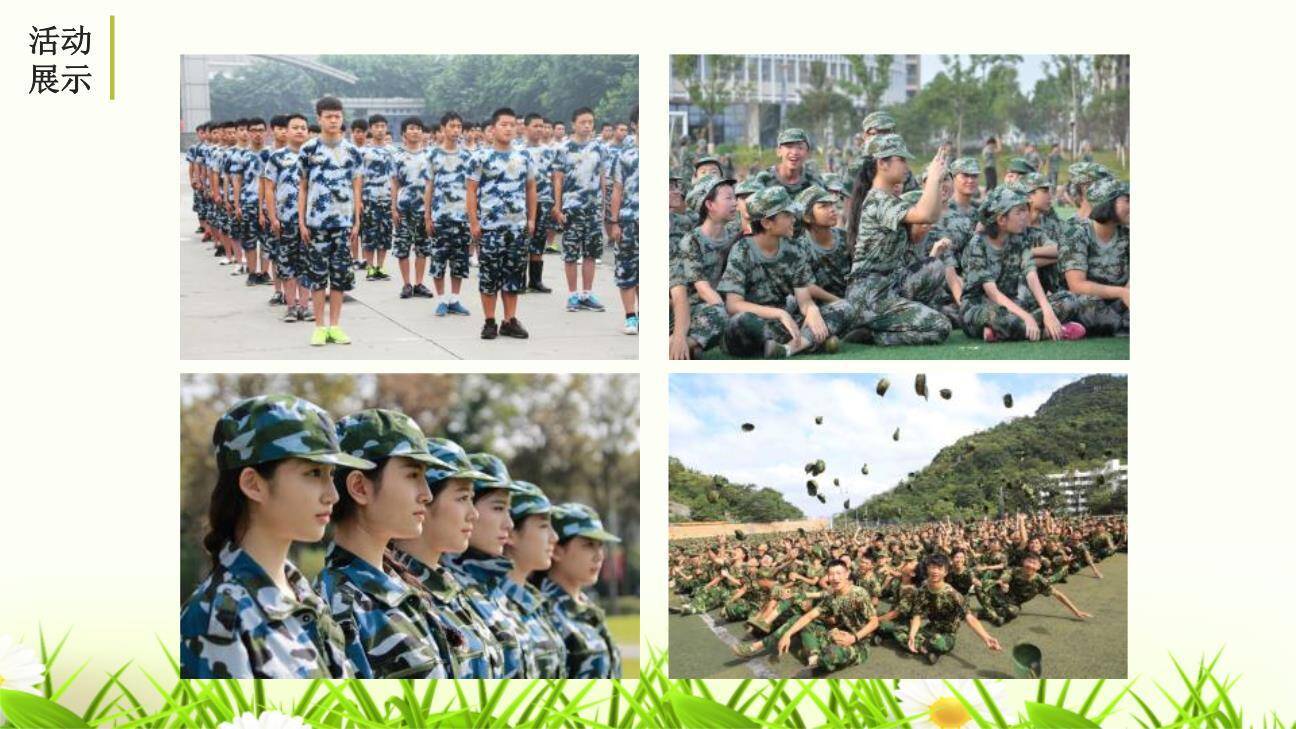 岁月如歌，我们的初中生活PPT课件37