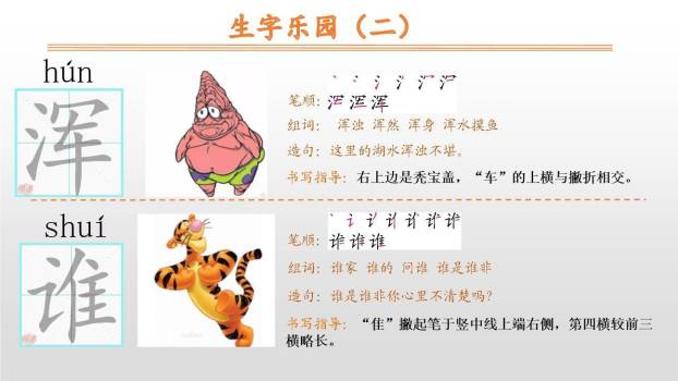 雪孩子PPT课件31