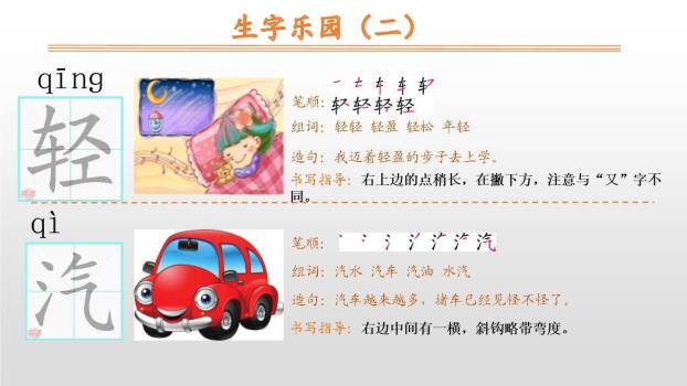 雪孩子PPT课件32