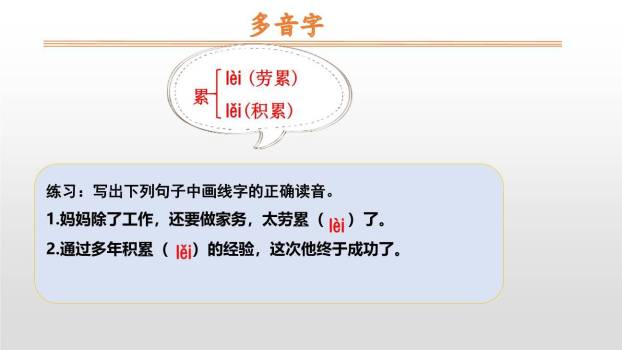 雪孩子PPT课件33