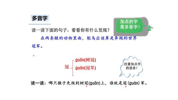 什么比猎豹的速度更快PPT课件24