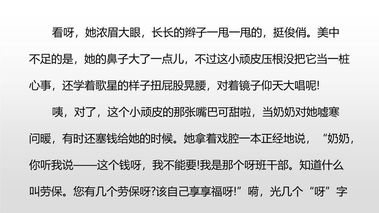 我的自画像PPT课件38