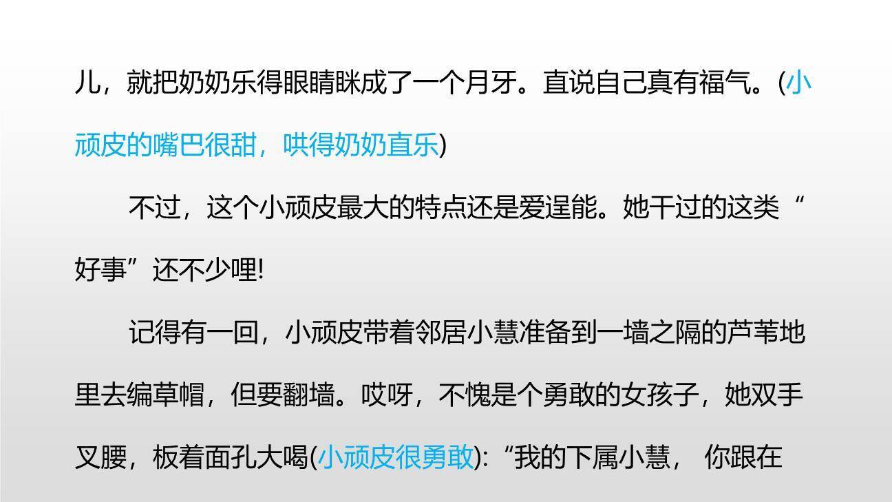 我的自画像PPT课件39