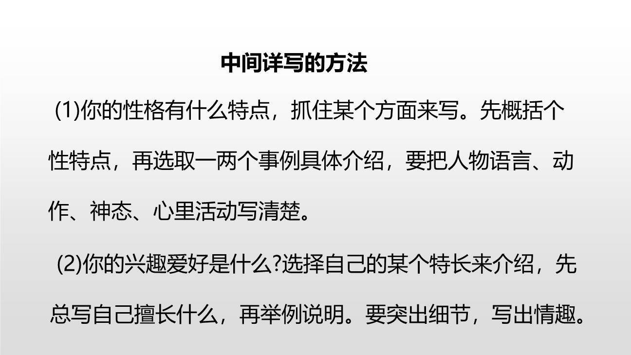 我的自画像PPT课件31