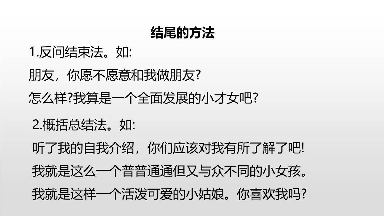 我的自画像PPT课件32