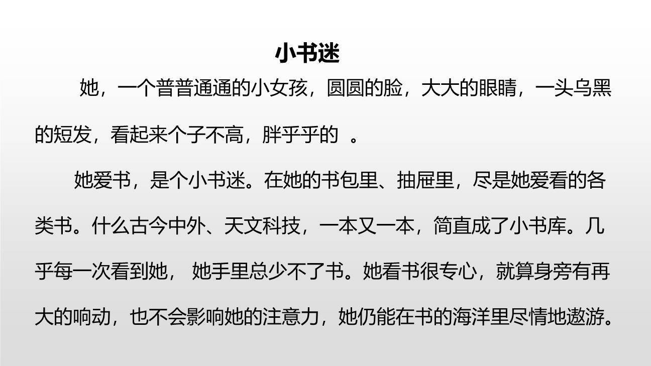 我的自画像PPT课件34