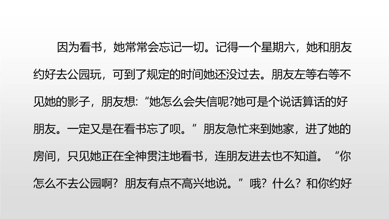 我的自画像PPT课件35