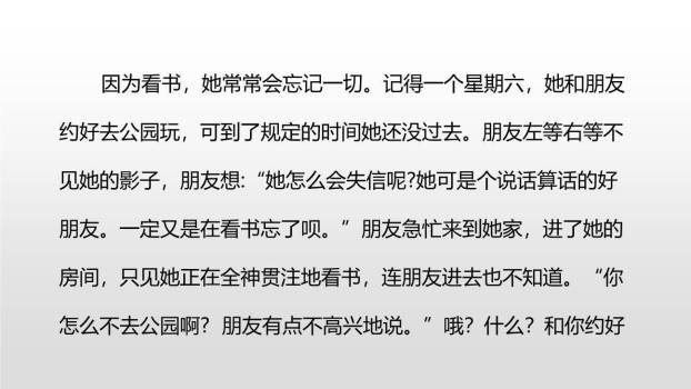 我的自画像PPT课件35