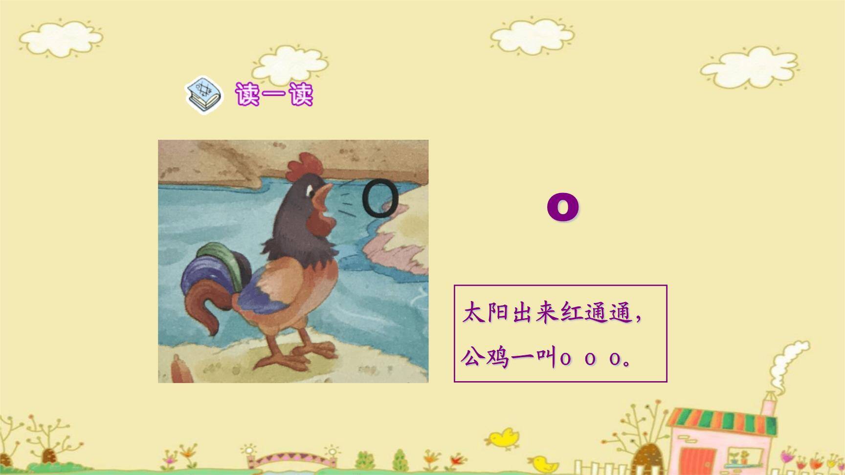 《aoe》PPT课件19