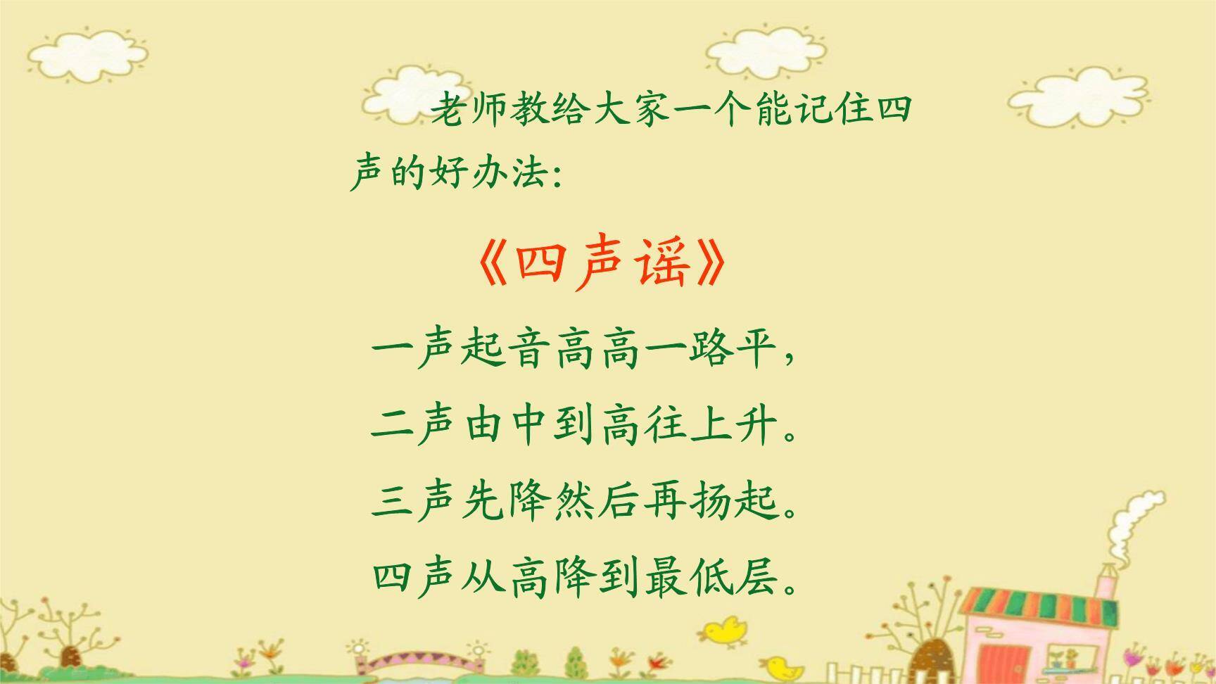 《aoe》PPT课件11