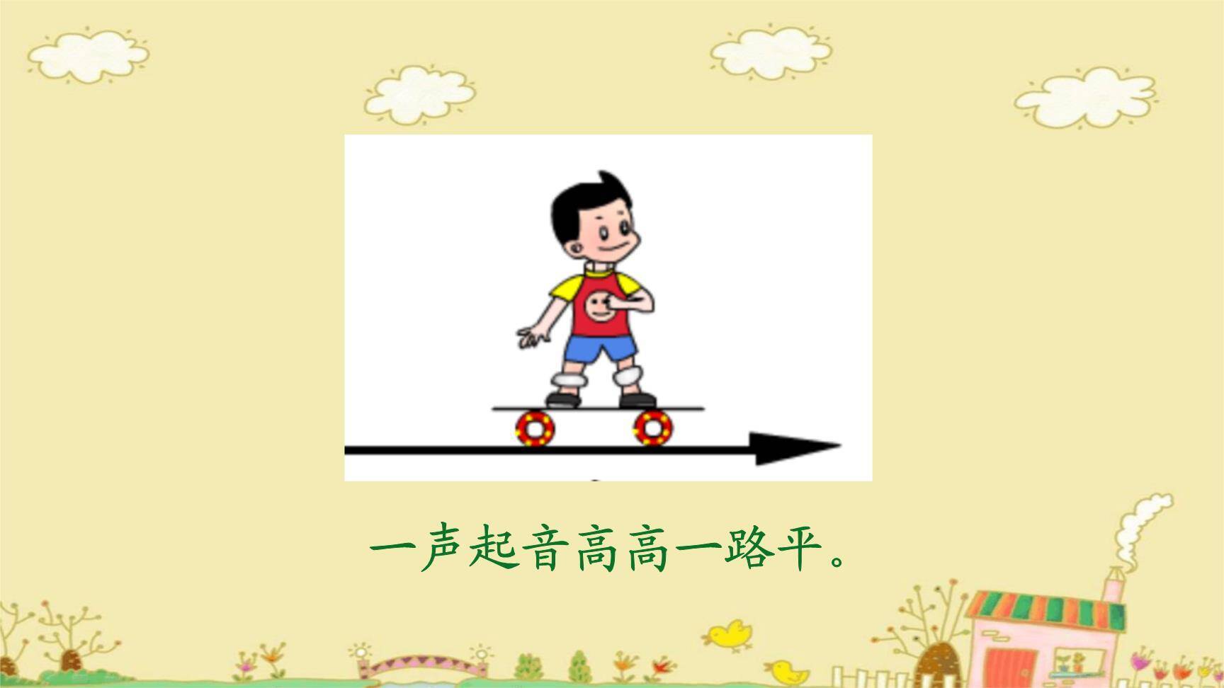 《aoe》PPT课件12