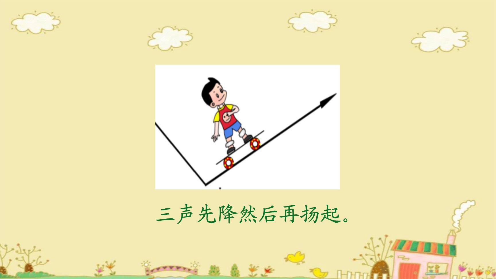 《aoe》PPT课件14