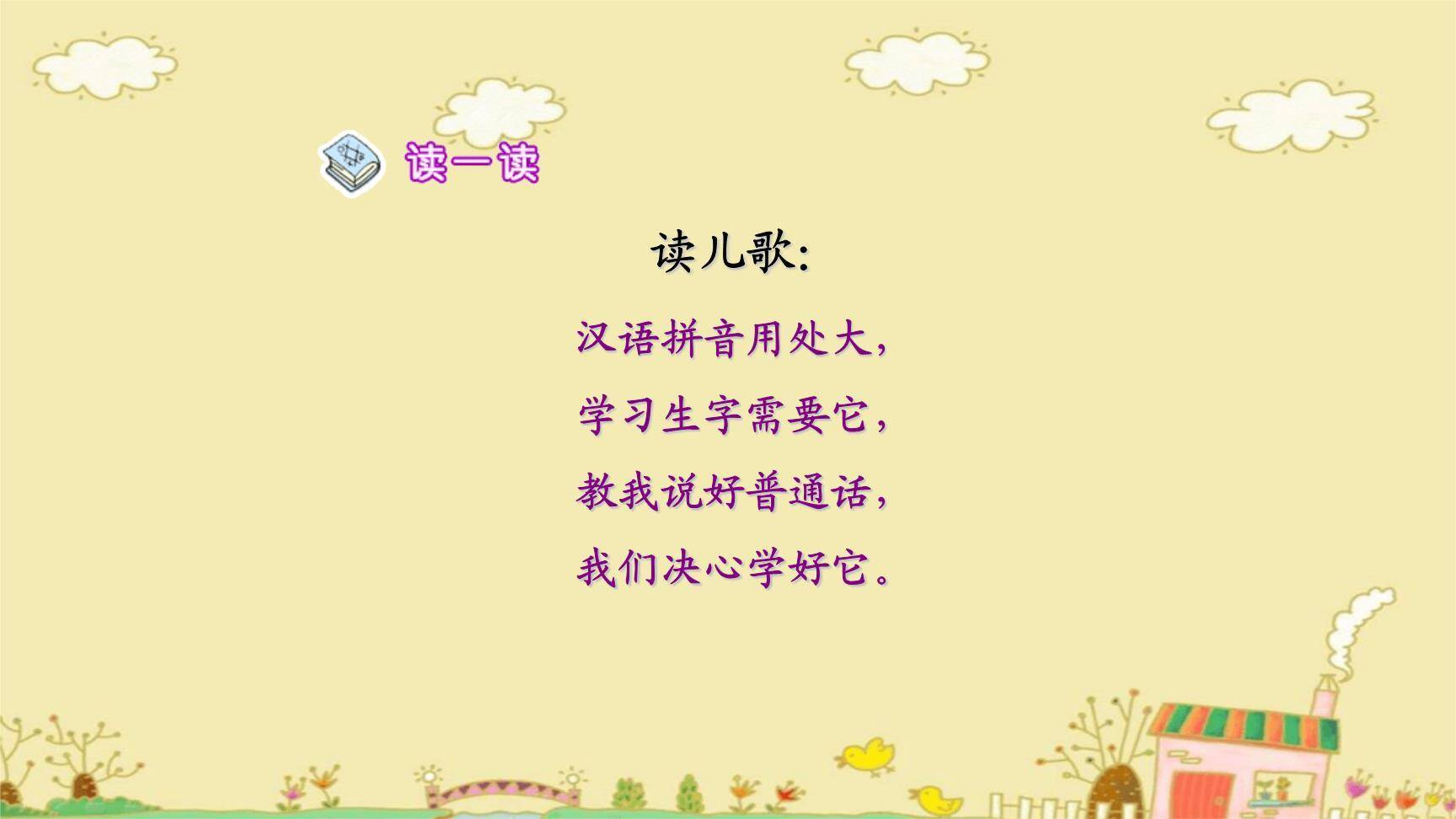 《aoe》PPT课件16