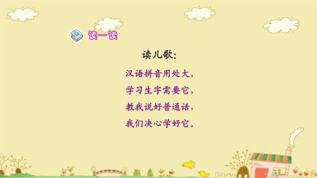 《aoe》PPT课件16