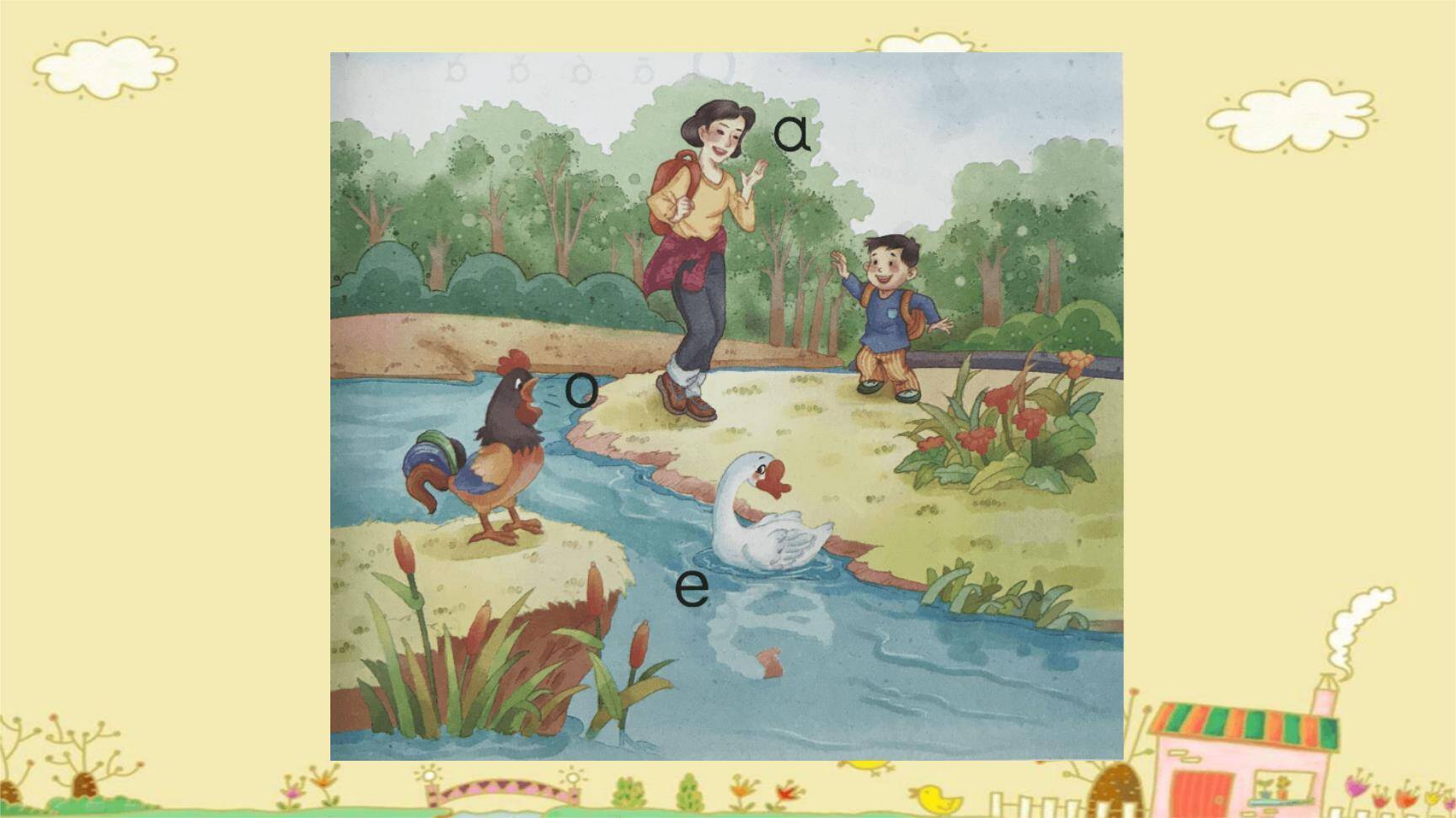 《aoe》PPT课件17