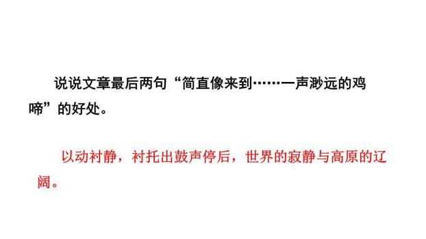 安塞腰鼓PPT课件88