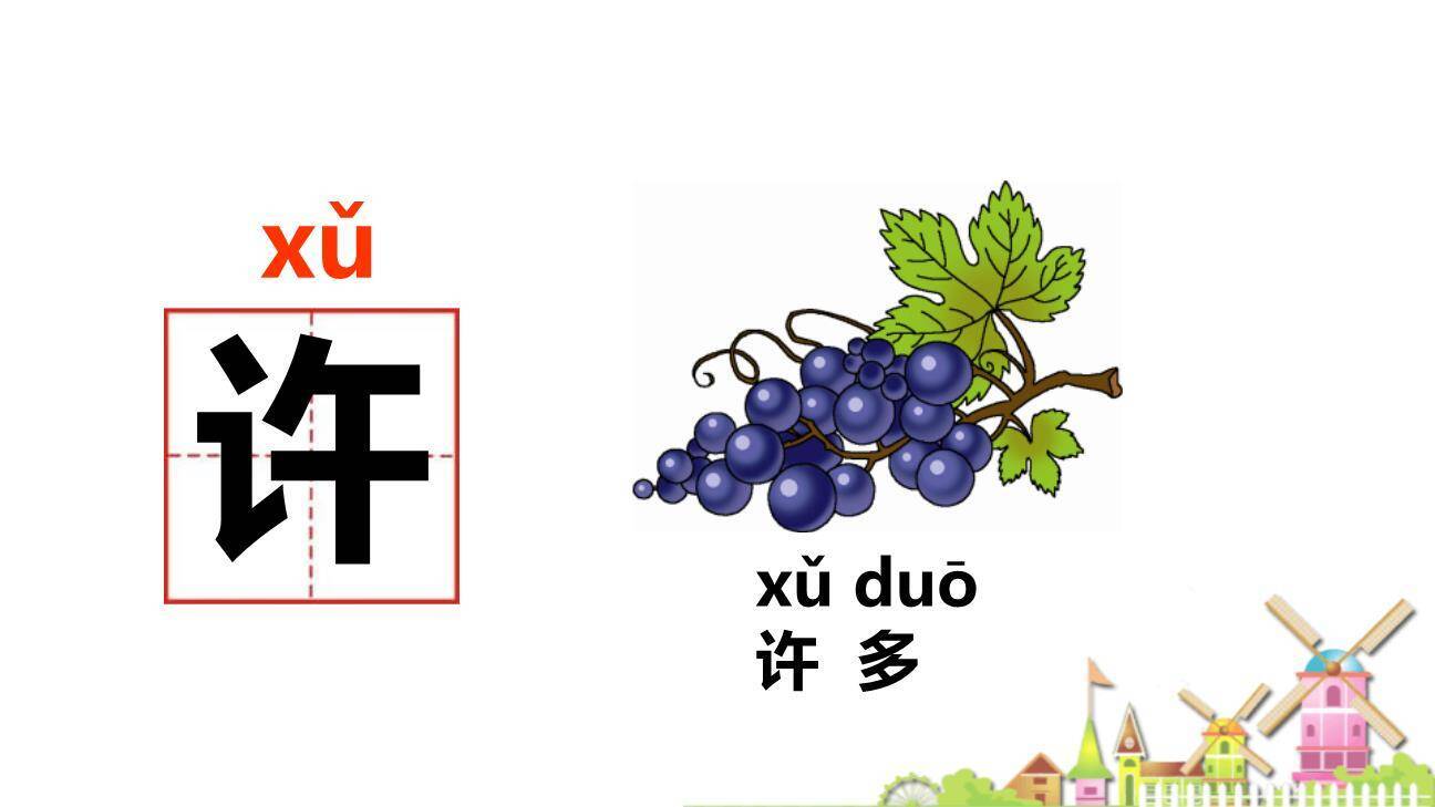 乌鸦喝水PPT课件118