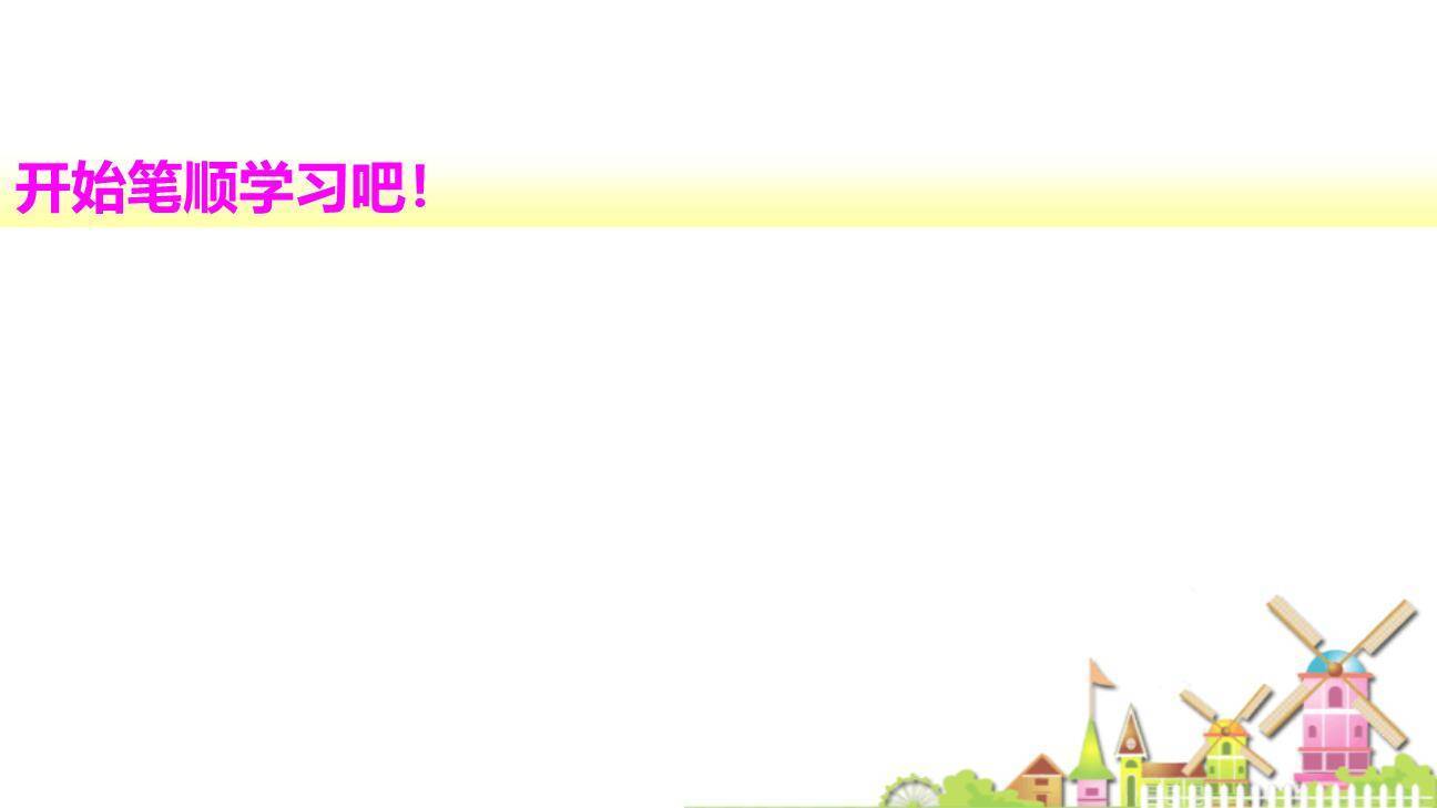 乌鸦喝水PPT课件111