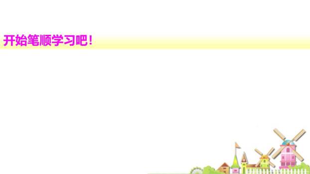 乌鸦喝水PPT课件111