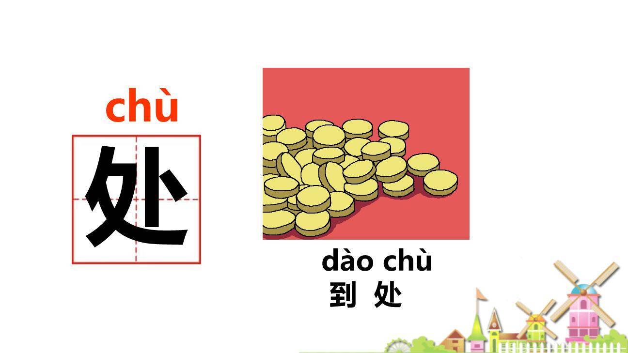 乌鸦喝水PPT课件114