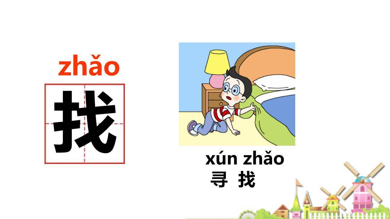 乌鸦喝水PPT课件115