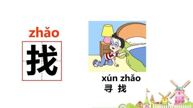 乌鸦喝水PPT课件115