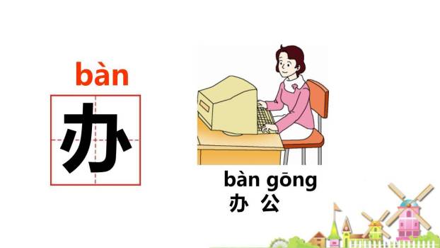 乌鸦喝水PPT课件116