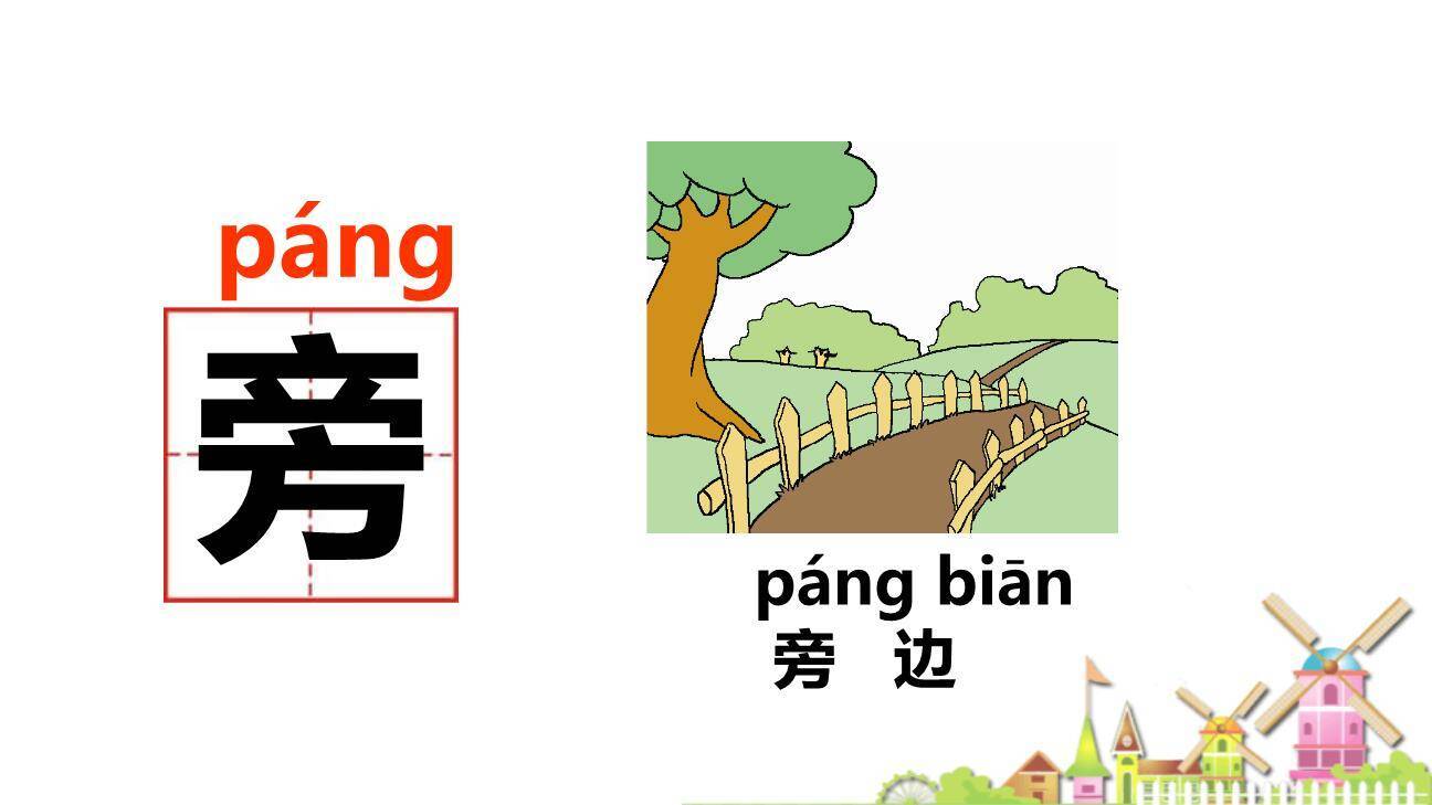 乌鸦喝水PPT课件117