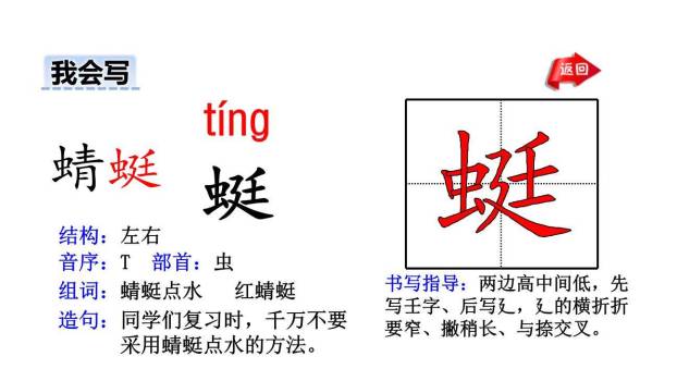 四时田园杂兴PPT课件13