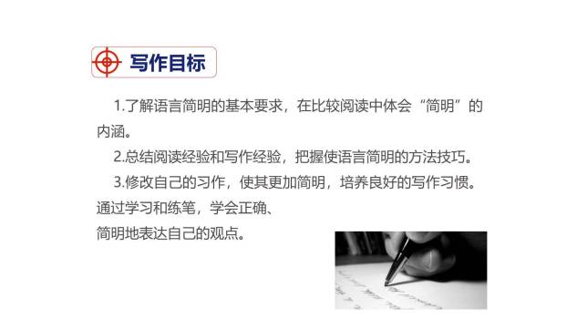 语言简明PPT课件38