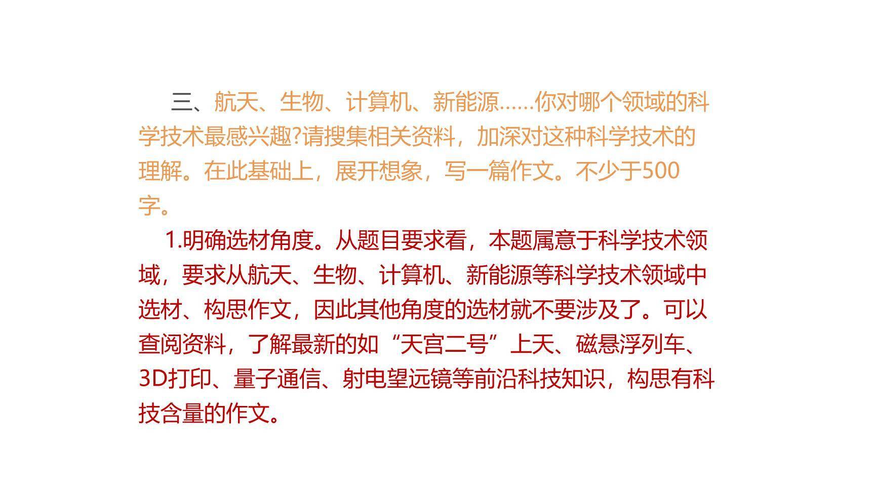 语言简明PPT课件31