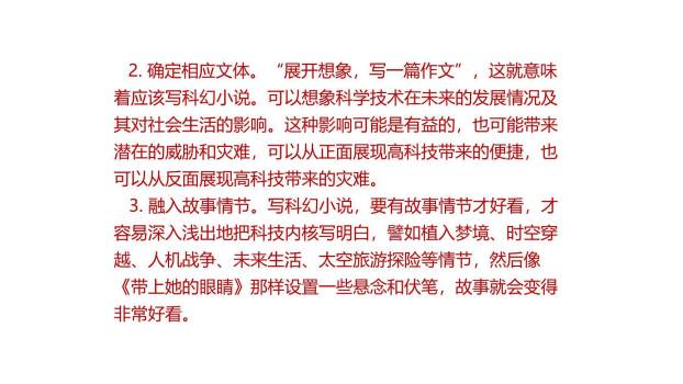 语言简明PPT课件32